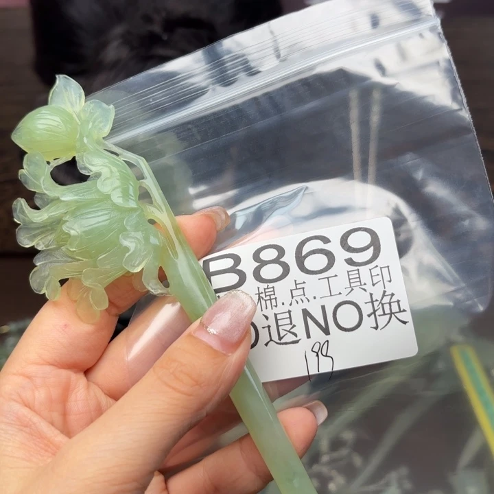 蛇纹石玉发饰合金花**清