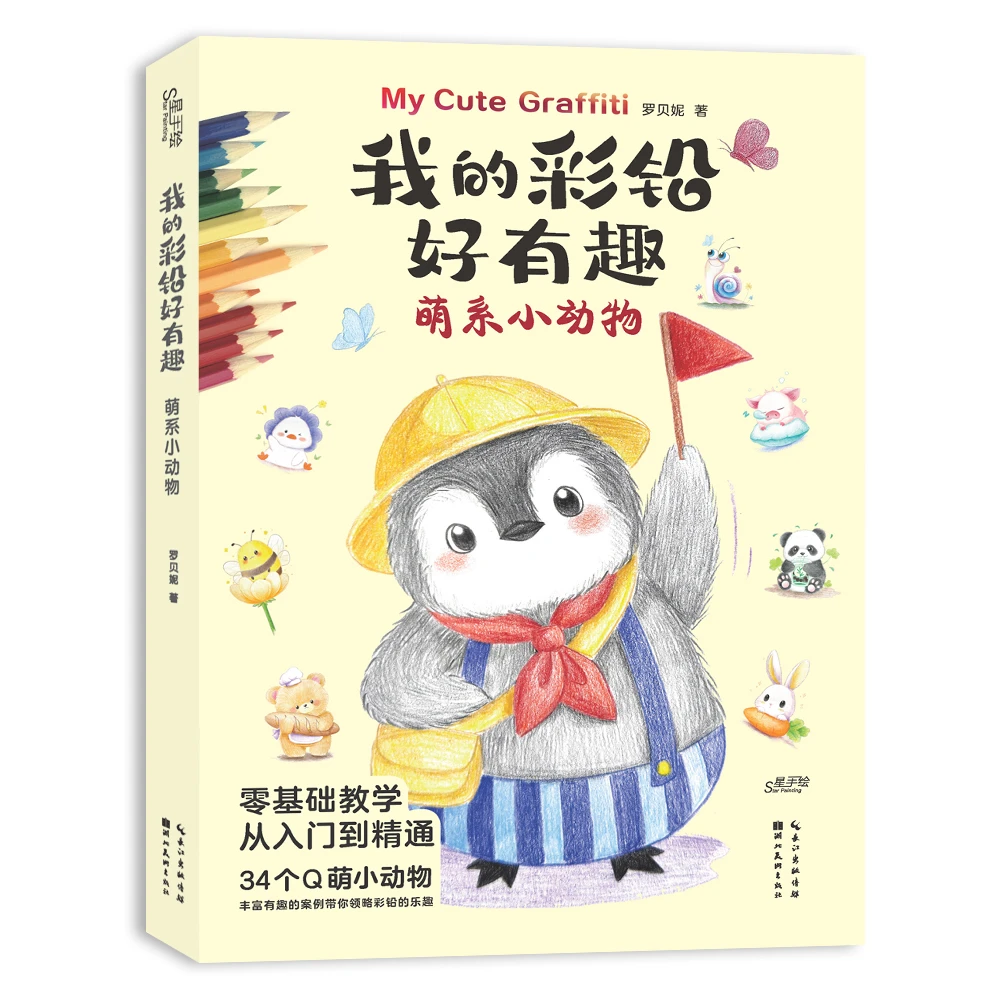 微瑕 | 水彩技法2