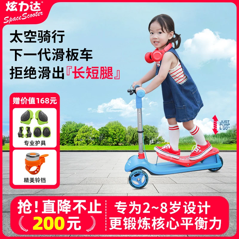 炫力达太空滑板车儿童2-6-12岁自行车滑滑车平衡踏板车宝宝