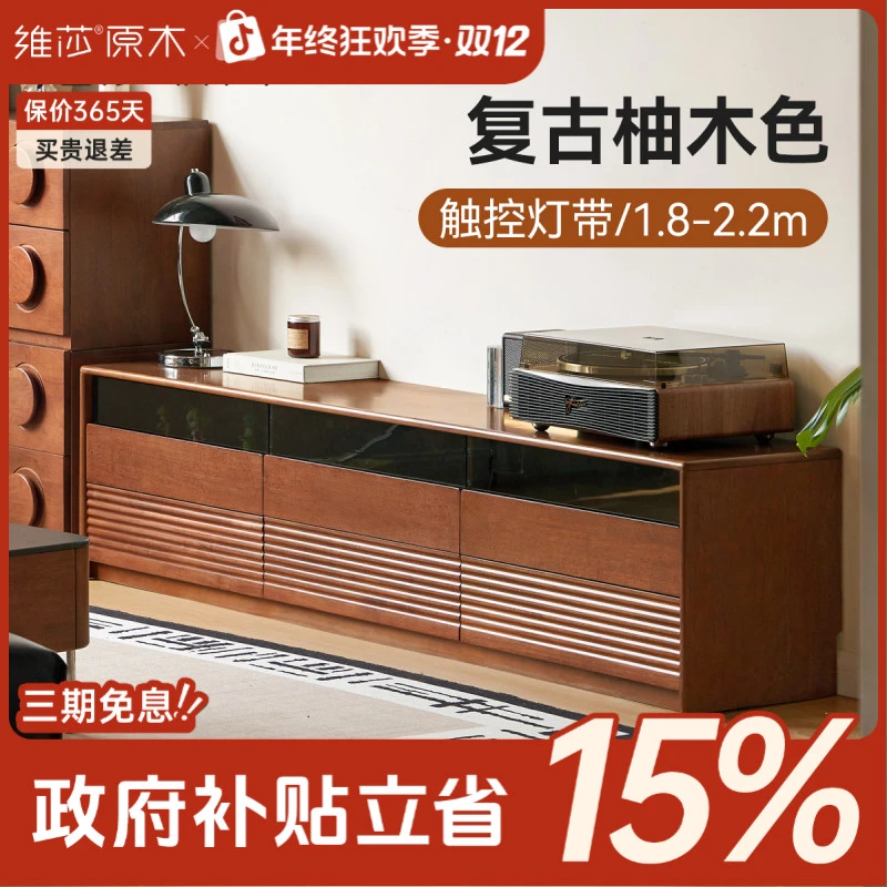源氏木语x维莎实木电视柜收纳储物一体中古风落地电视机柜Y526N01
