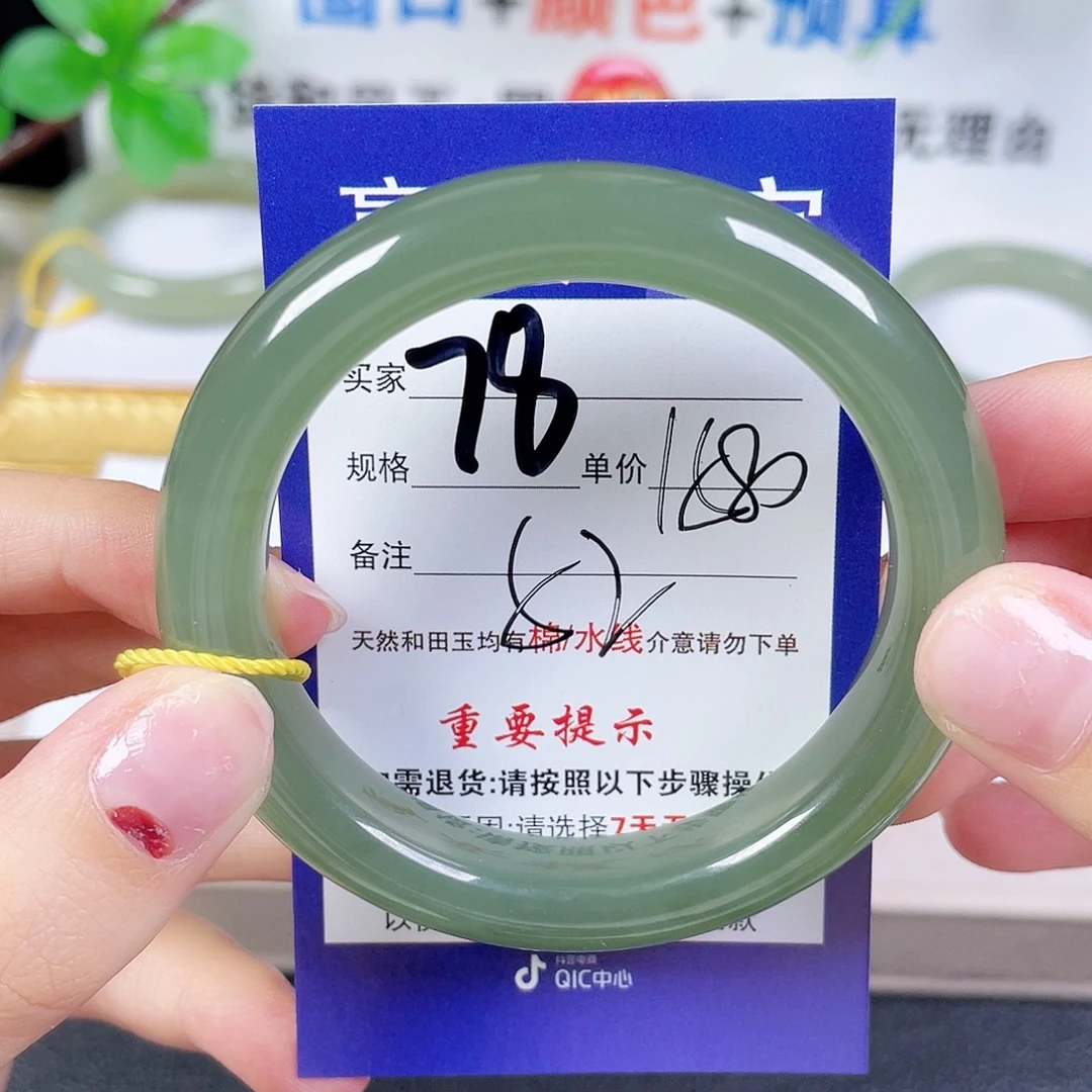 和田玉手镯未镶嵌