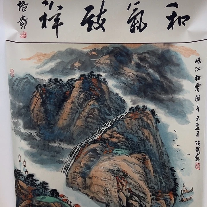国画以文会友叶老师