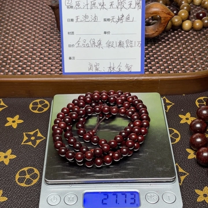 @****手串/手链小叶紫檀0.8泥料鱼鳞底