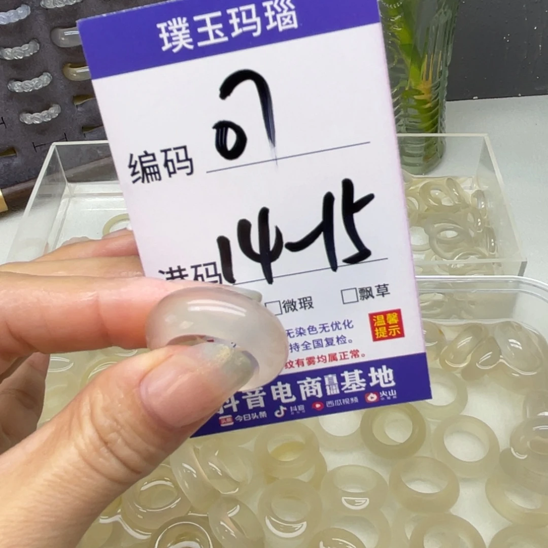 玛瑙/玉髓未镶嵌戒指