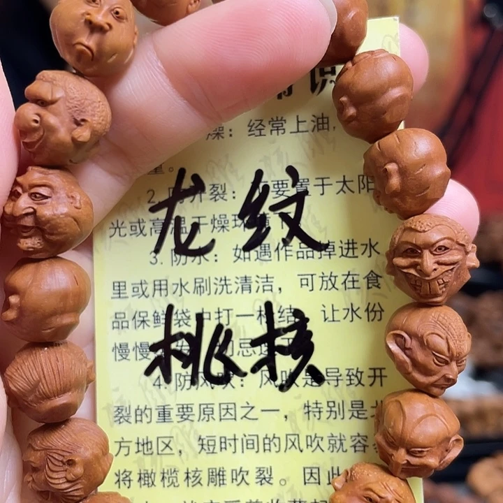 手串/手链橄榄核龙纹桃核