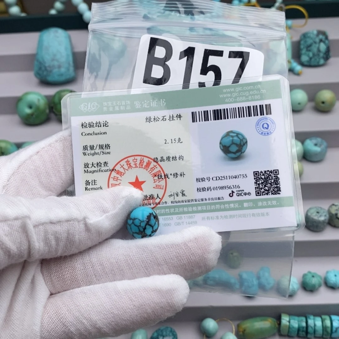 未镶嵌绿松石卡11.7圆珠
