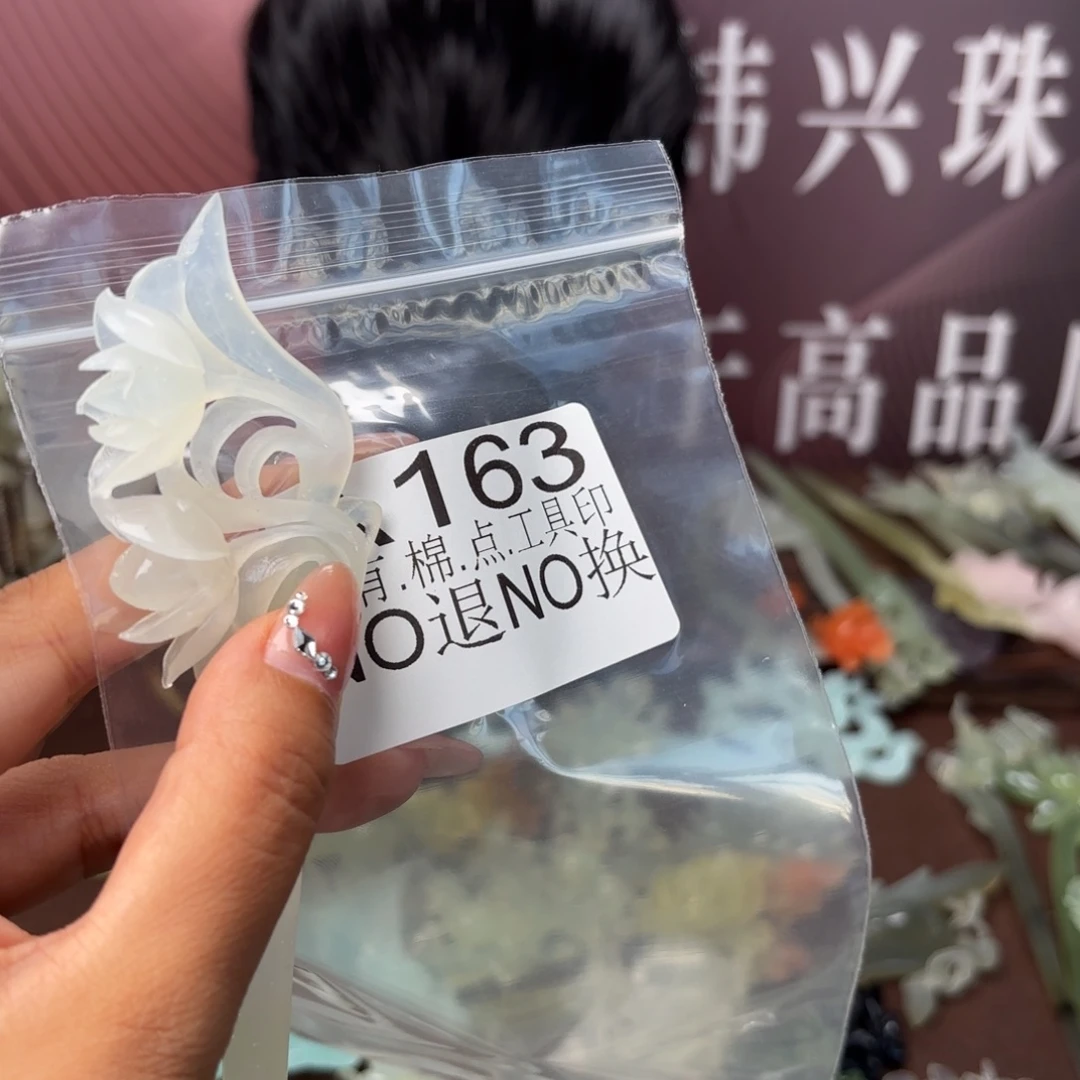 渴***鸟未镶嵌蛇纹石玉发饰