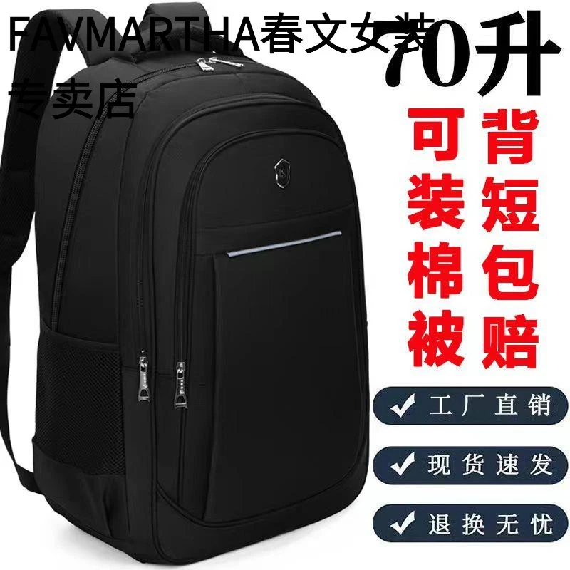 FAVMARTHA双肩背包男大号70升大容量商务旅行包旅游登山包电脑包