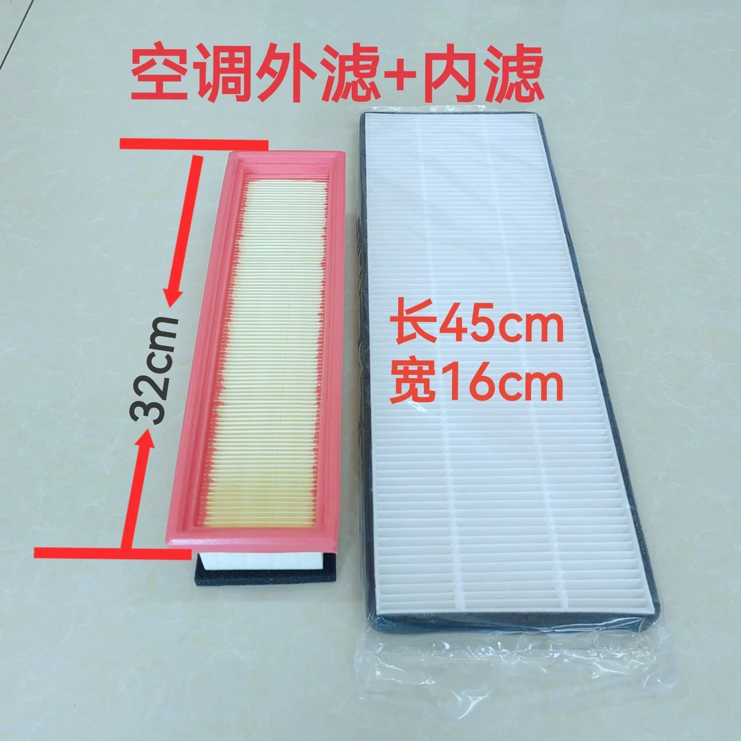 雷沃22年新款空调滤芯，蛤蟆头顶盖专用（704-B—1204-4X机型）