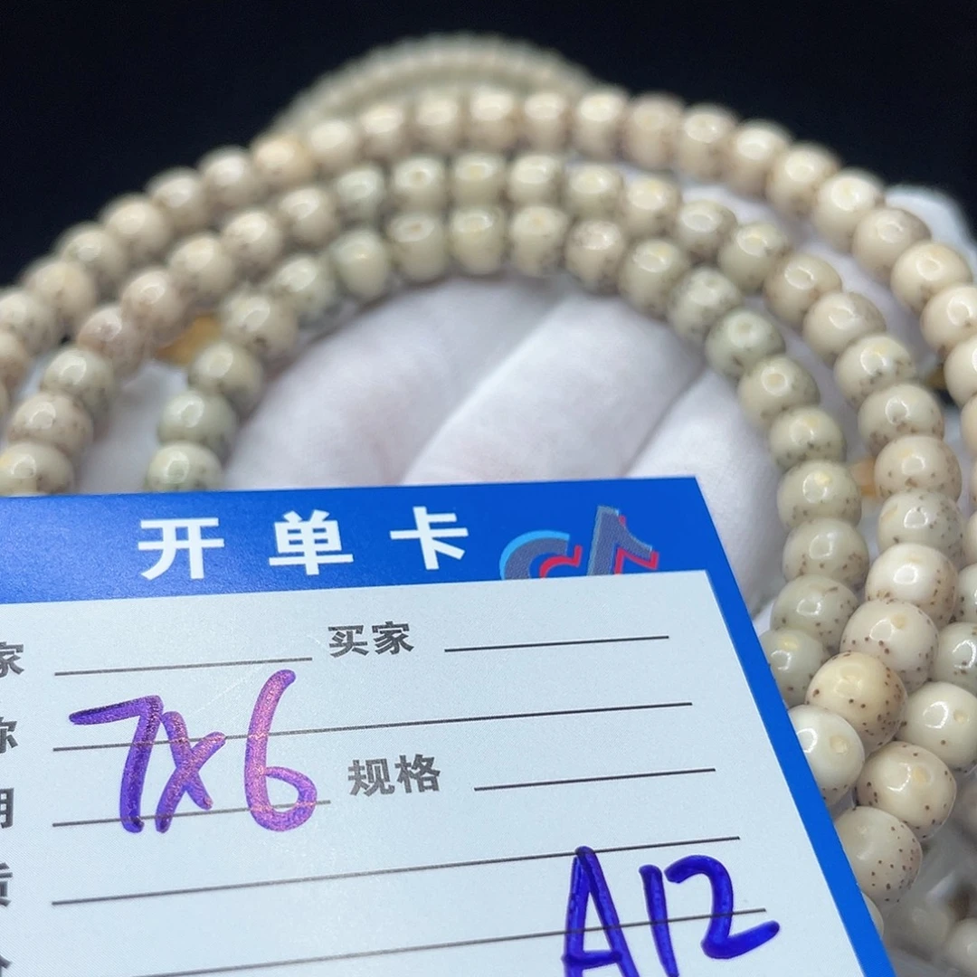 星月菩提手串A12 星月菩提