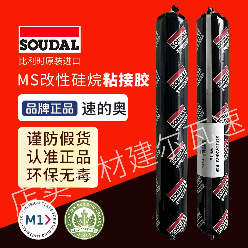 速的奥MS改性硅烷室内外强粘接胶防霉胶抗菌环保无醛结构胶环保