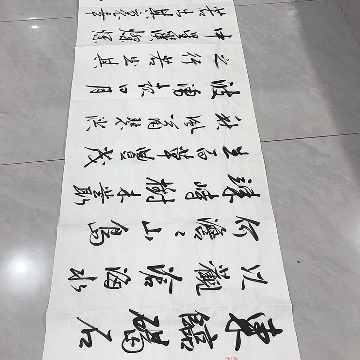 书法老*尤老师书法作品观沧海