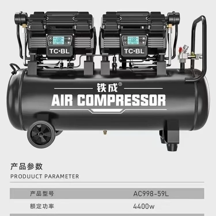铁成气泵永磁变频空压机便携小型无油静音木工喷漆铁成998气泵