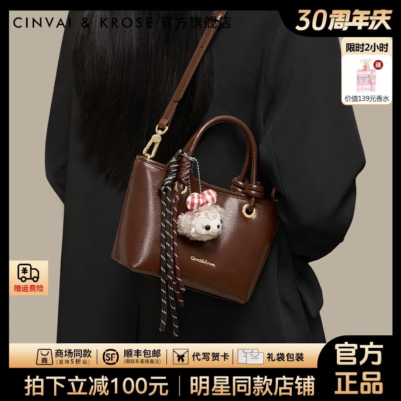 【CinvaiKrose官方正品】 手提包包女款爆款2025新款斜跨网红水桶包
