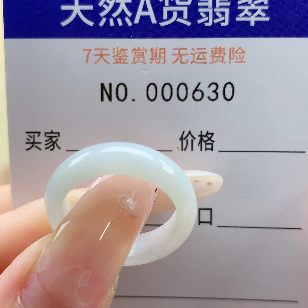 翡翠戒指未镶嵌?*天然翡翠13号