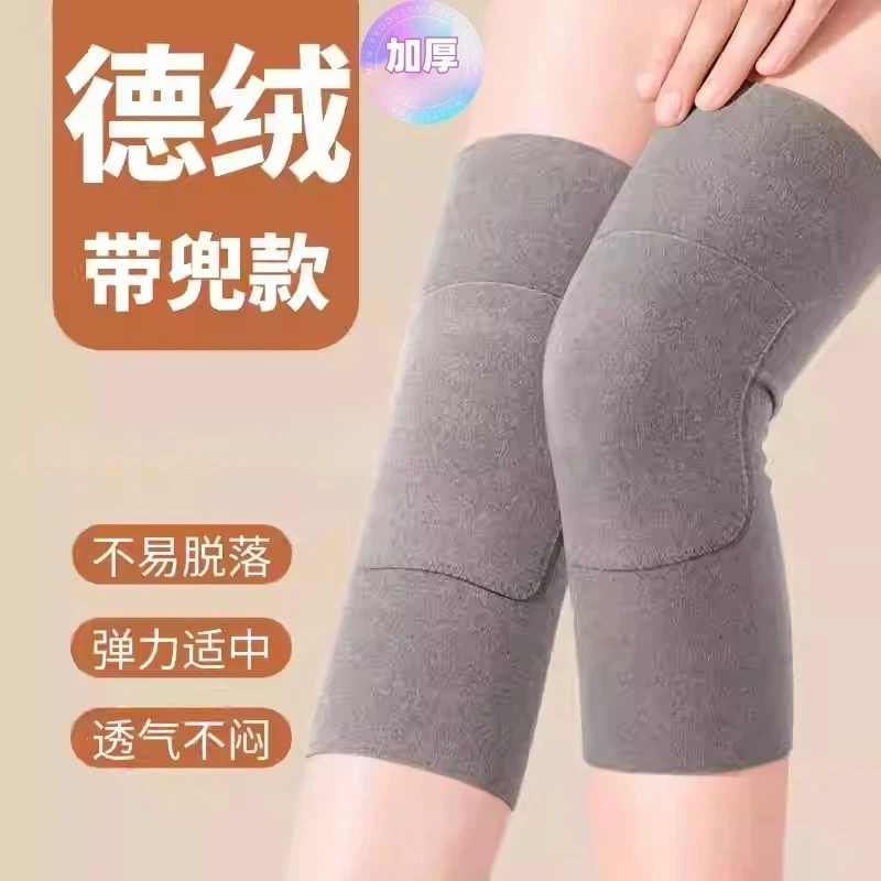 【口袋式护膝套】护膝中老年膝盖保暖关节防风贴身保护膝无痕防寒款