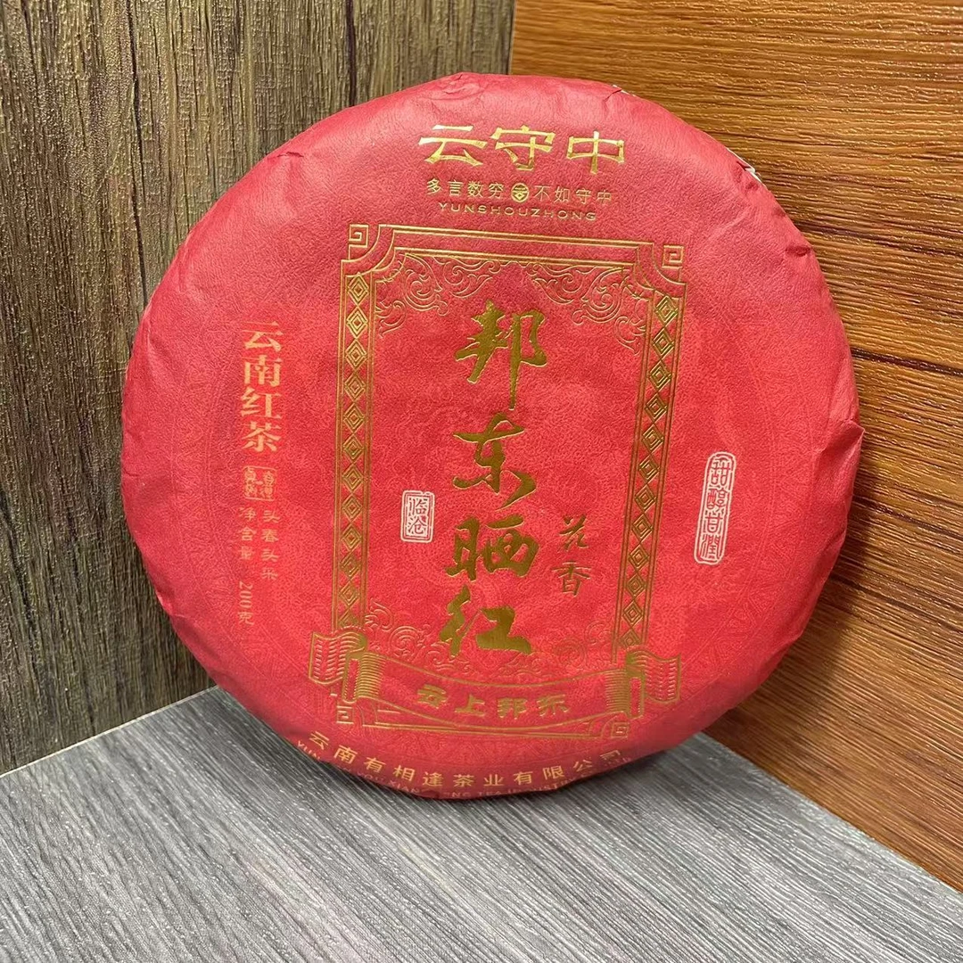 云守中 邦东 晒红茶200g/饼