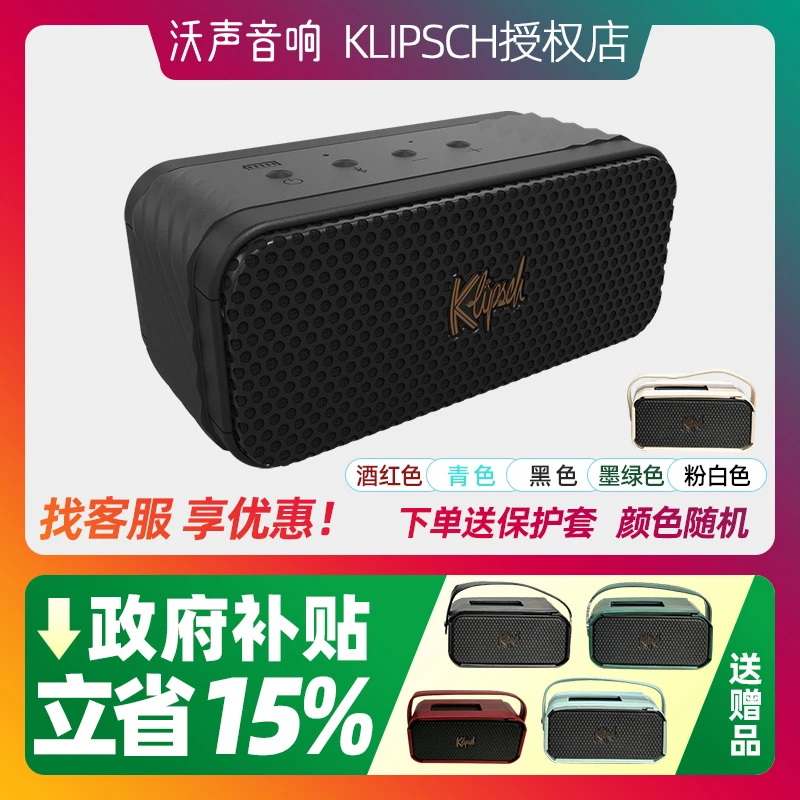 KLIPSCH杰士Nashville小钢炮户外便携蓝牙音箱重低音立体声防水