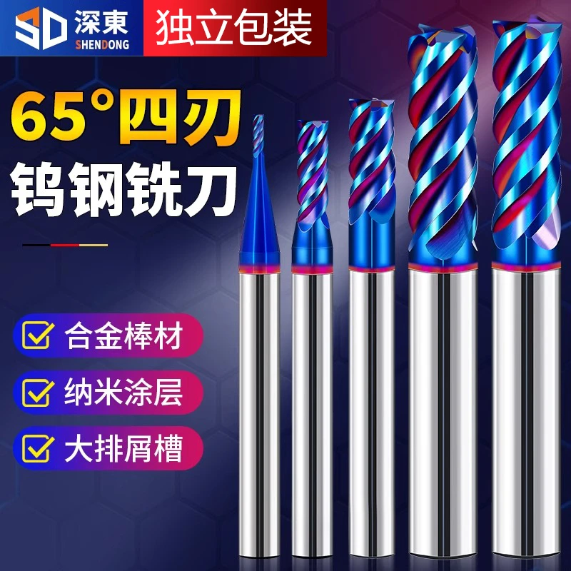 深东65度钨钢铣刀4刃不锈钢专用铣刀4刃平底硬质合金CNC数控刀具