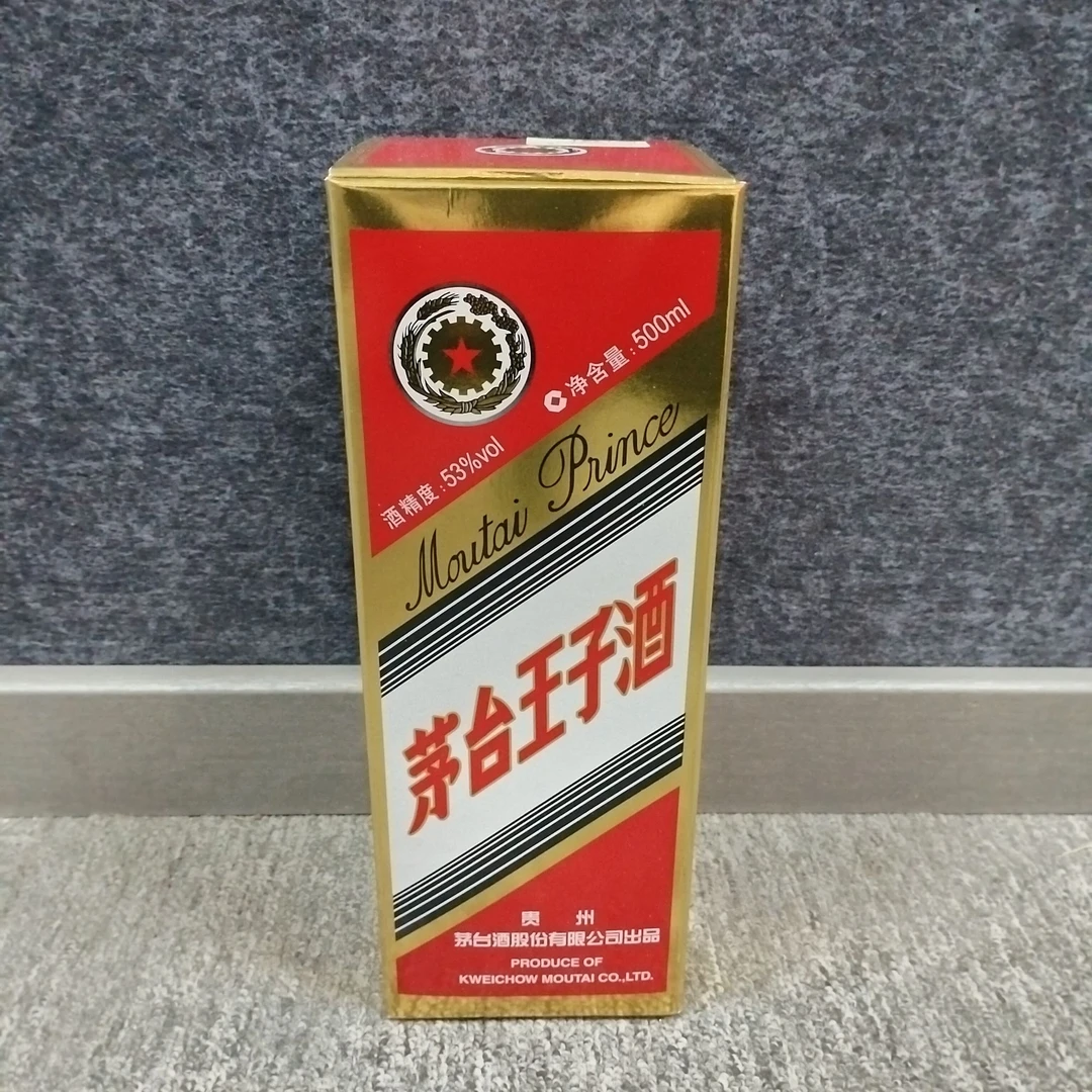 2018年茅台王子酒53度500ml-M25EZ008238-02