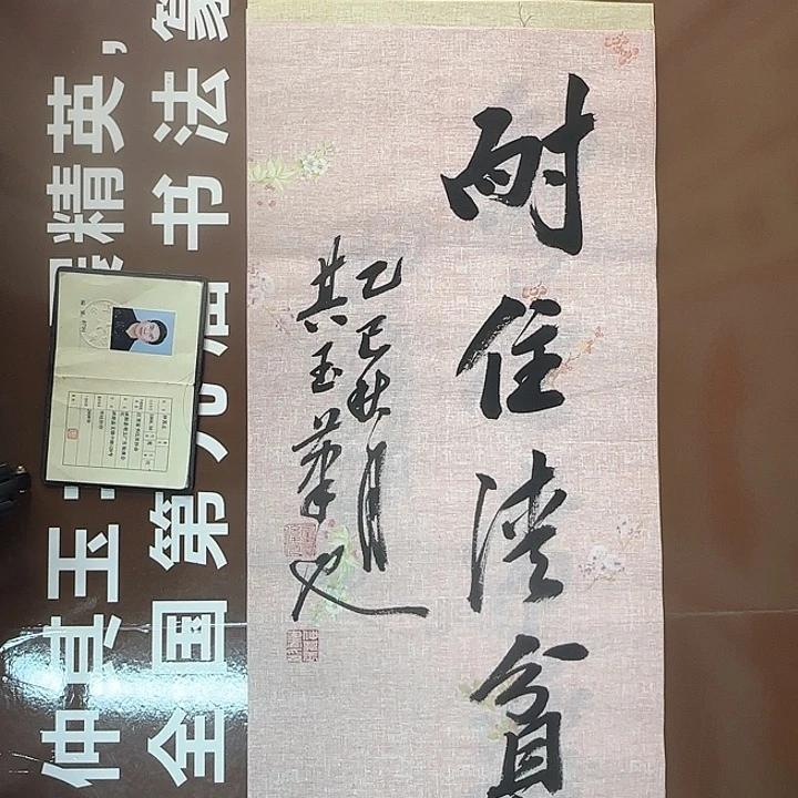 书法书法作品多次获奖