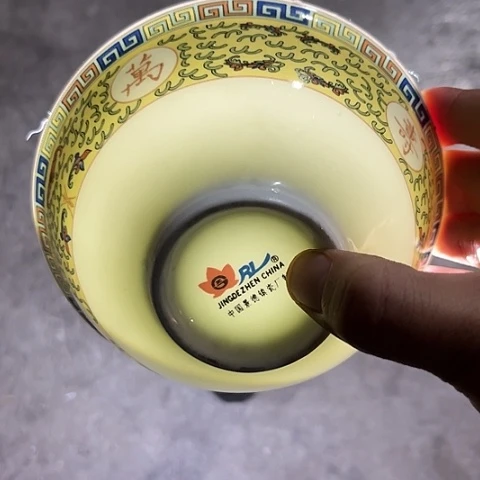 陶瓷5寸碗一个陶瓷老底