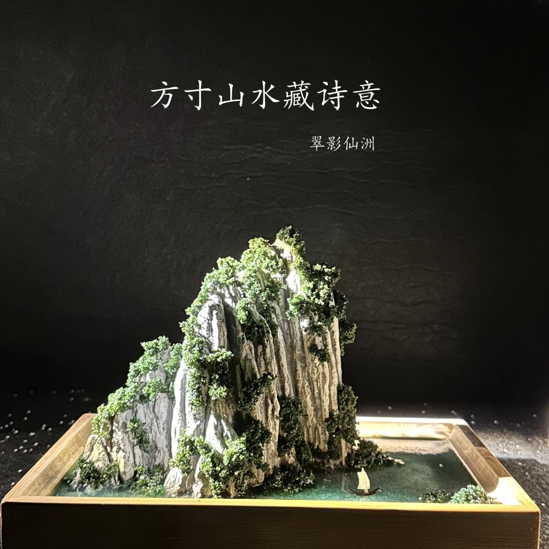 长22cm新中式风格山水微景观，纯手工桌面造景摆件