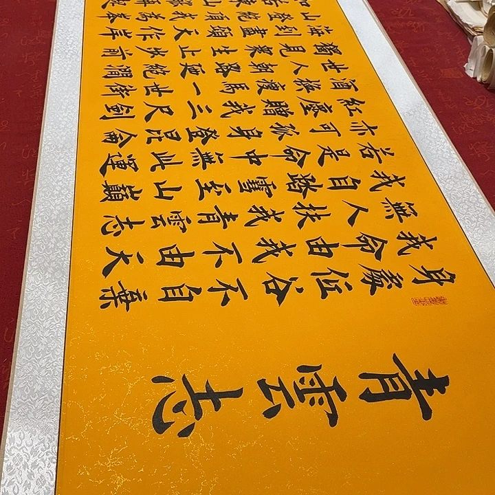 书法青云志卷轴雷伟205✖️55厘米左右鎏金