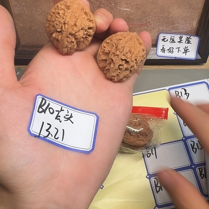 文玩核桃吊坠虎头加粗筋