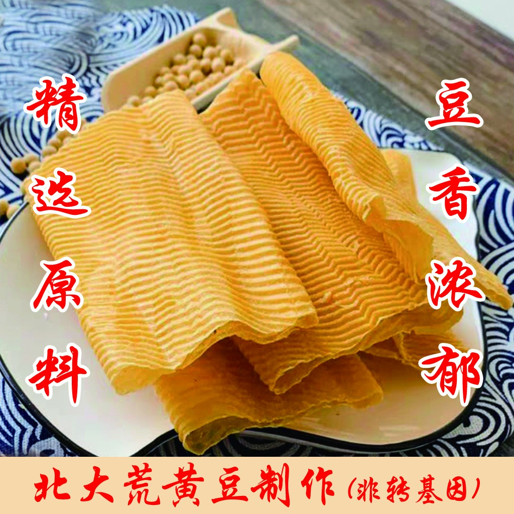 起初家园 豆皮 纯手工制作