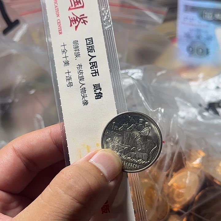 硬币一枚如图退市