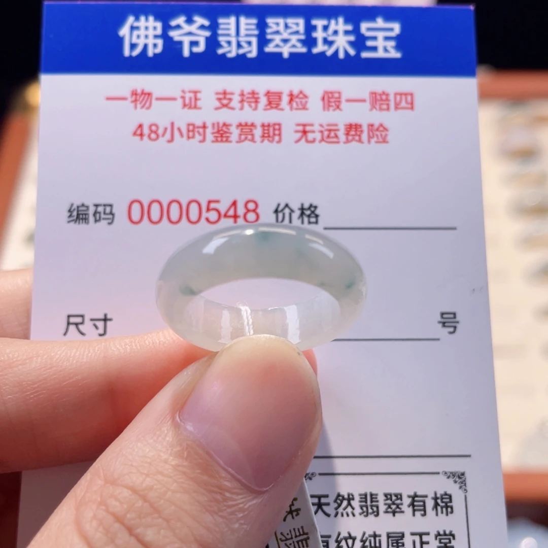 未镶嵌戒指翡翠12