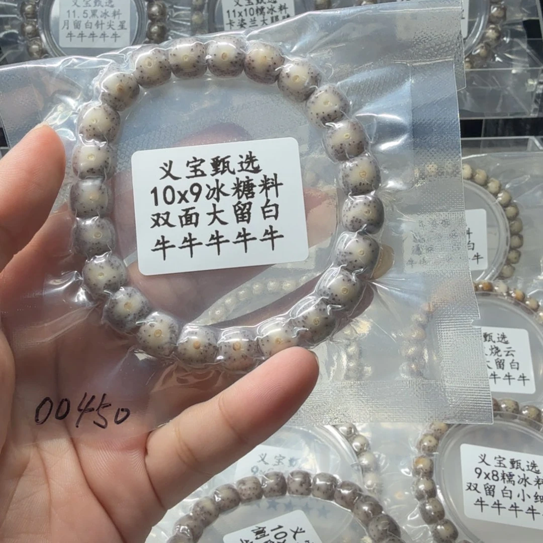 顺***溜星月菩提手串1111111111111111