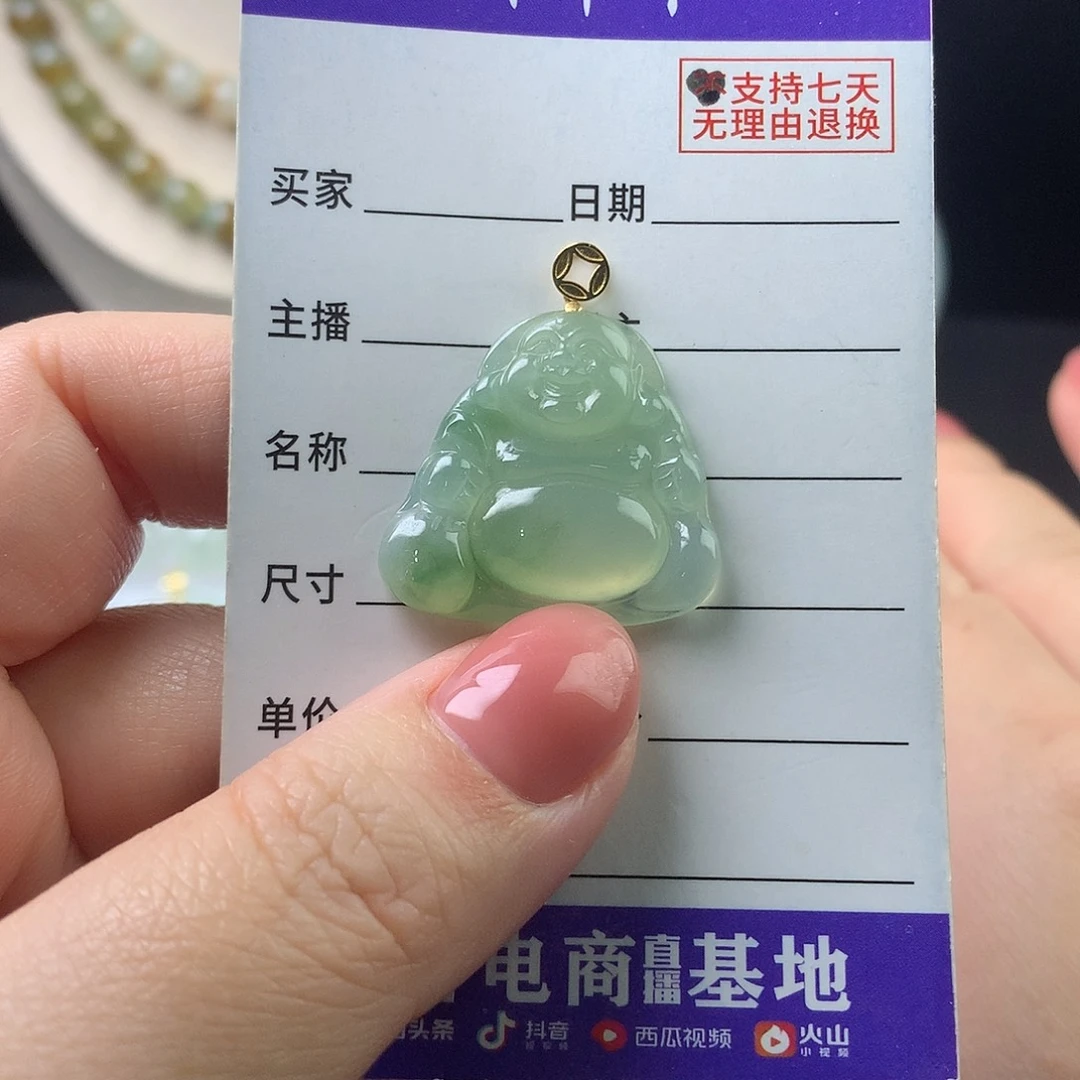 翡翠未镶嵌手链卡24.6