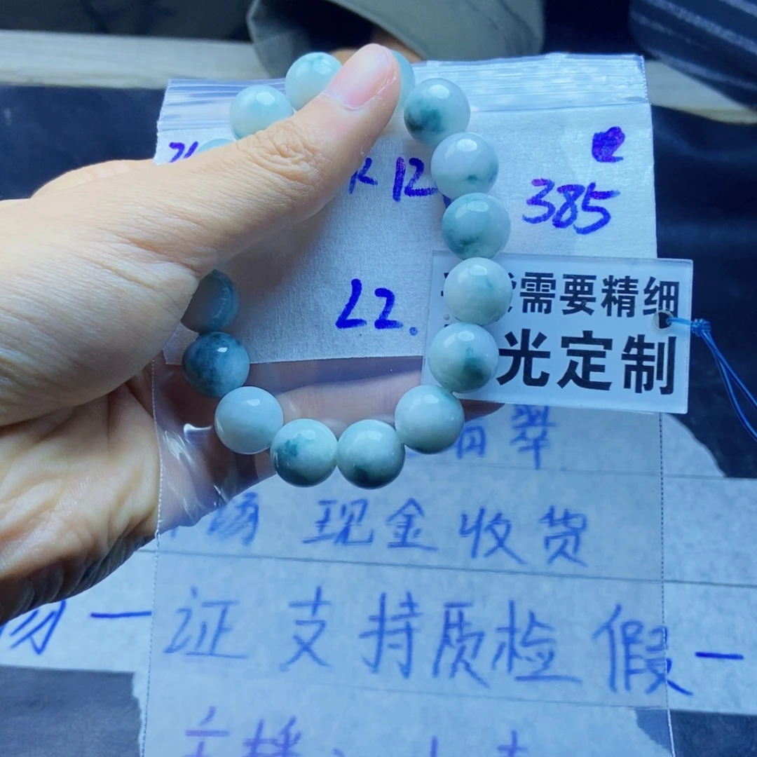 翡翠颈饰未镶嵌L*.拍一发一