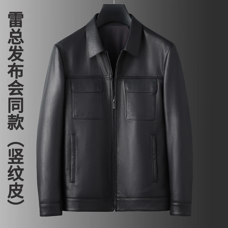 【元版树纹皮】雷总发布会同款穿搭皮衣翻领头层绵羊皮真皮夹克外套