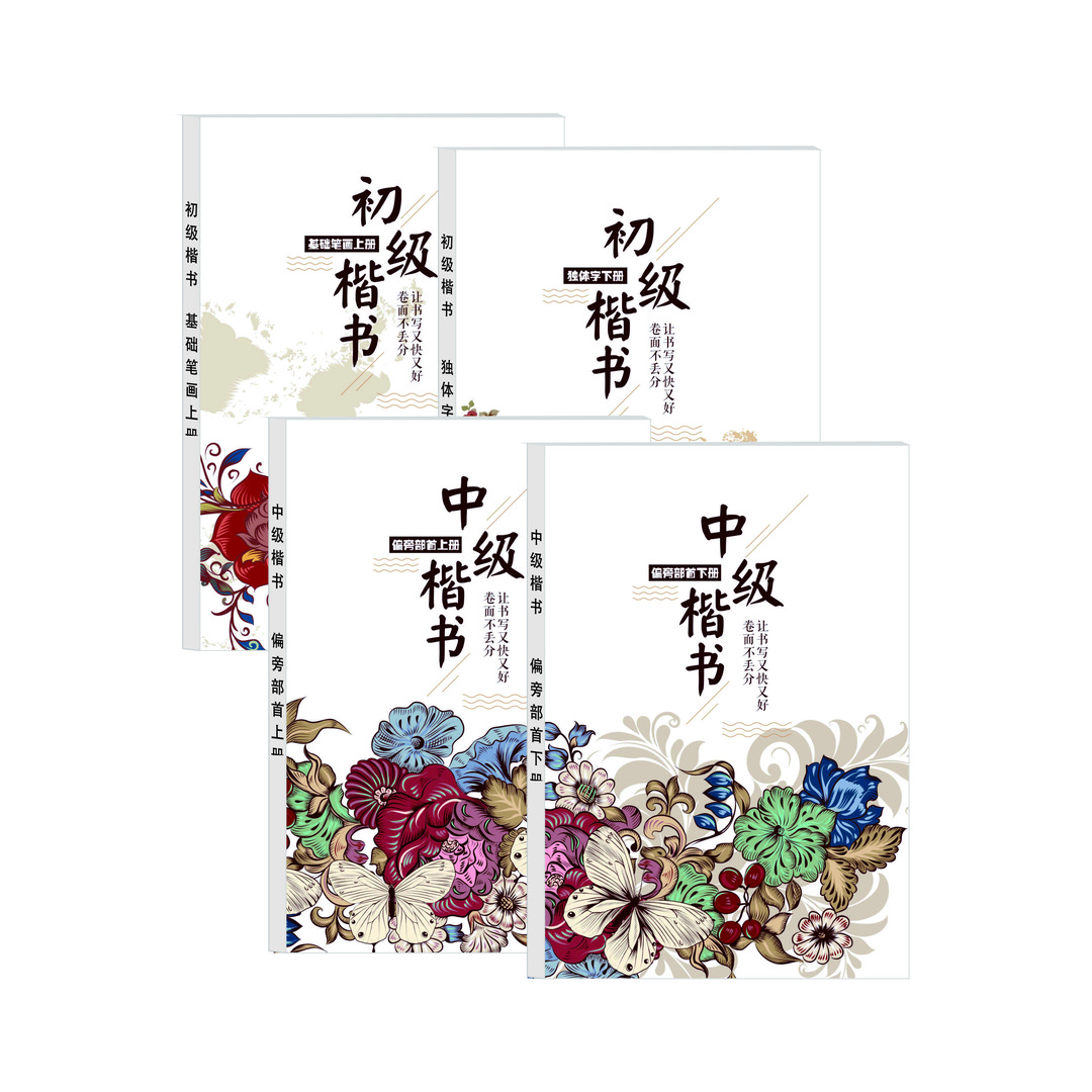 硬笔书法练字帖视频课|赠送基础笔画+偏旁部首楷书快写书法练字帖