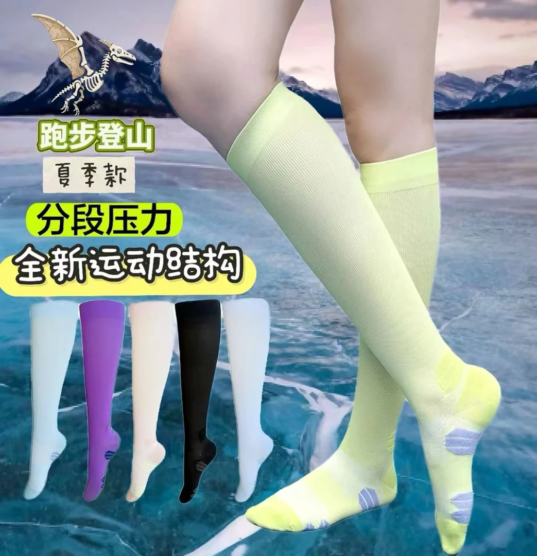 高筒夏季长筒压力袜运动袜瑜伽运动风女跑步瑜伽