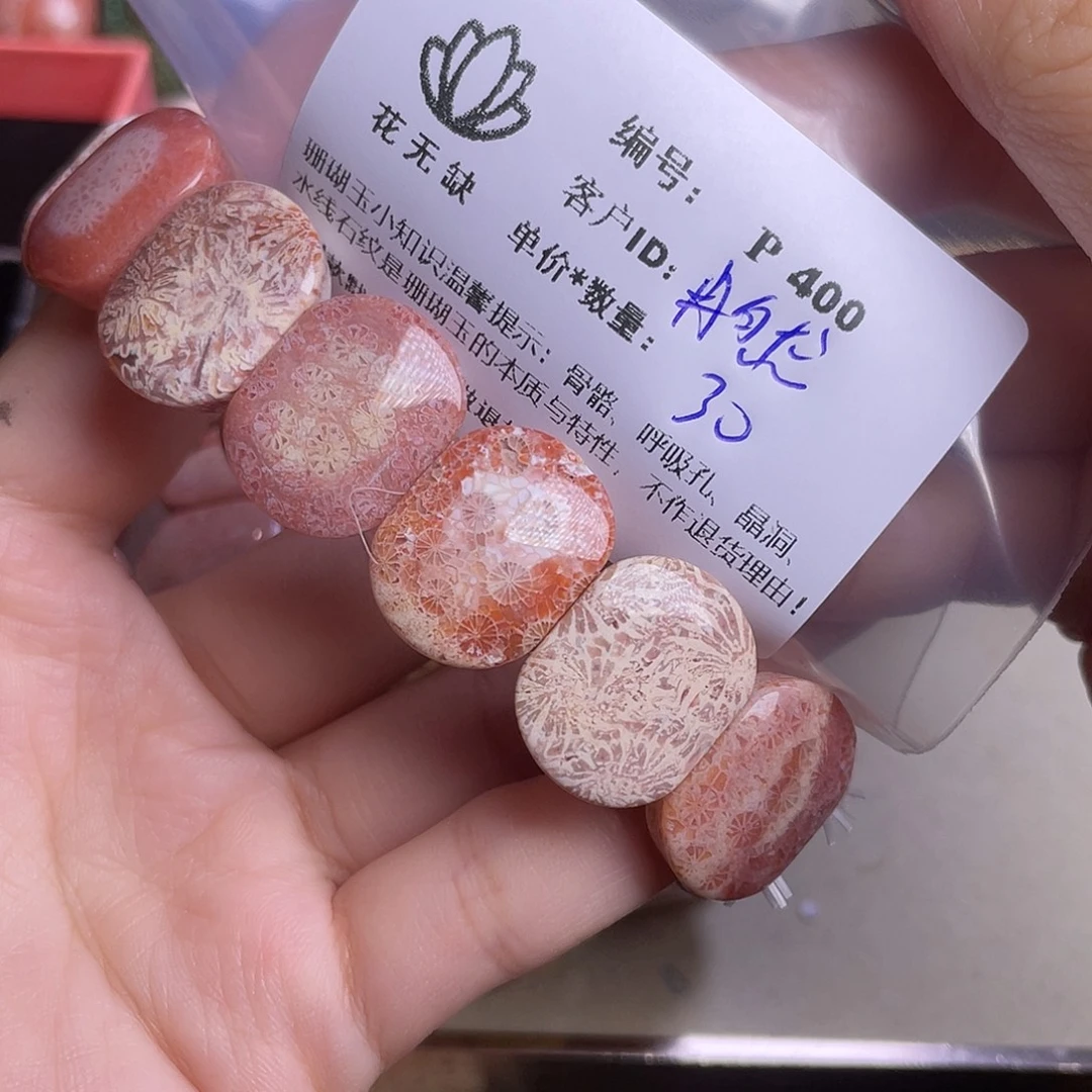 冉***然未镶嵌手镯硅化玉