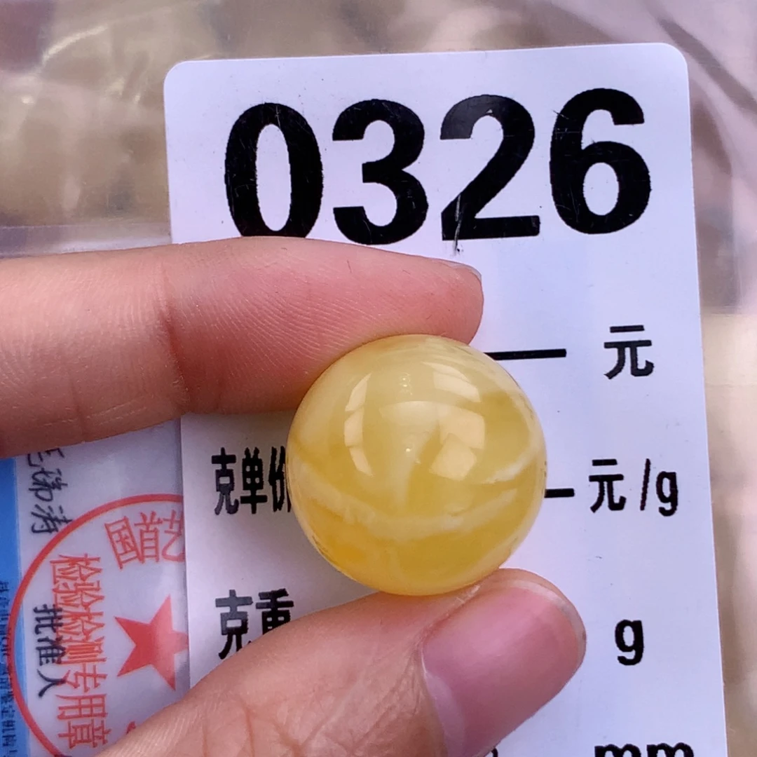 蜜蜡未镶嵌珠宝奇石28.6 植物