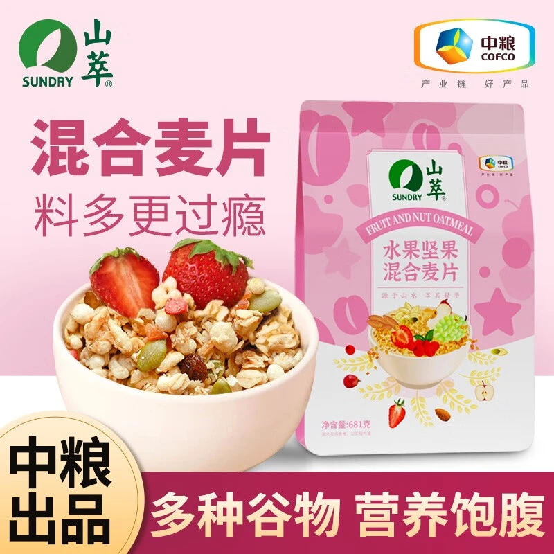 营养早餐水果坚果燕麦片即食代餐懒人速食冲饮食品