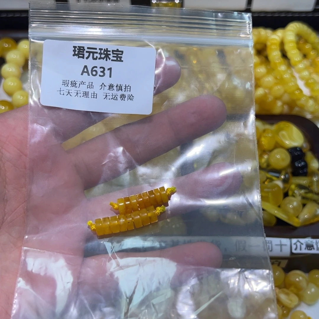 琥珀未镶嵌裸石631