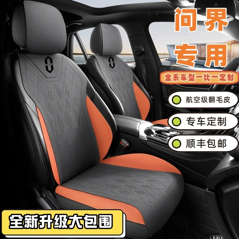 华为AITO问界专用新M7汽车座套M5坐垫四季通用EV翻毛皮座椅套