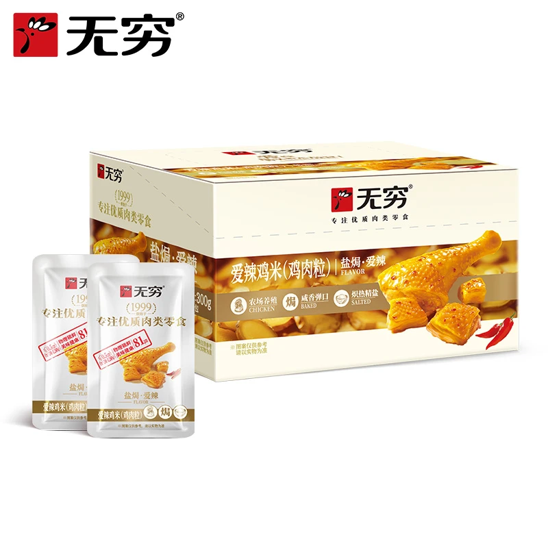 【无穷旗舰甄选】【一箱30包】官方正品300g爱辣鸡米休闲解馋零食