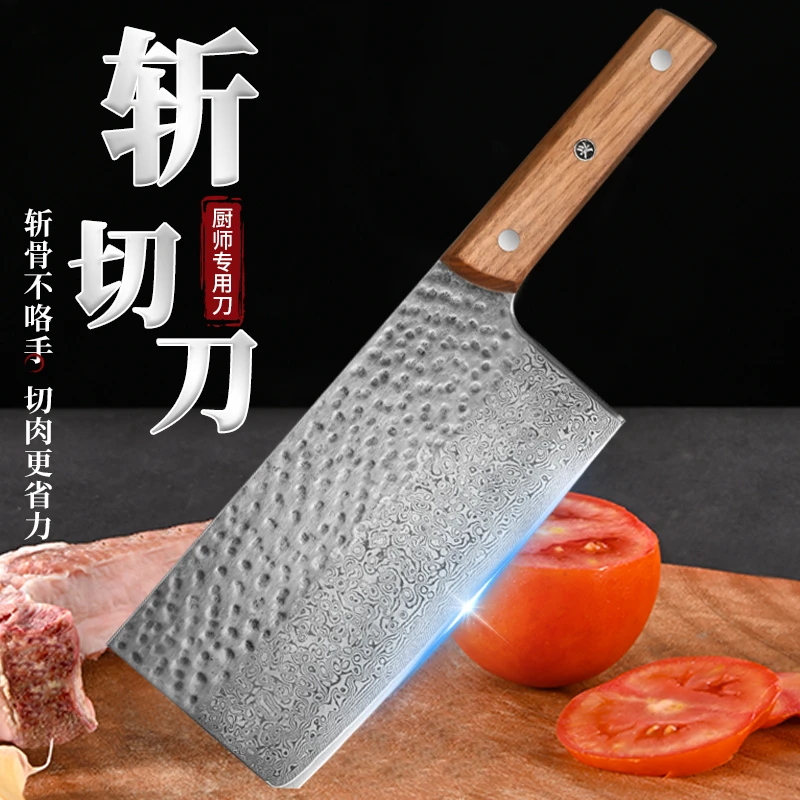 aa大马士革钢菜刀锋利斩切刀斩骨刀家用专业厨师刀两用刀