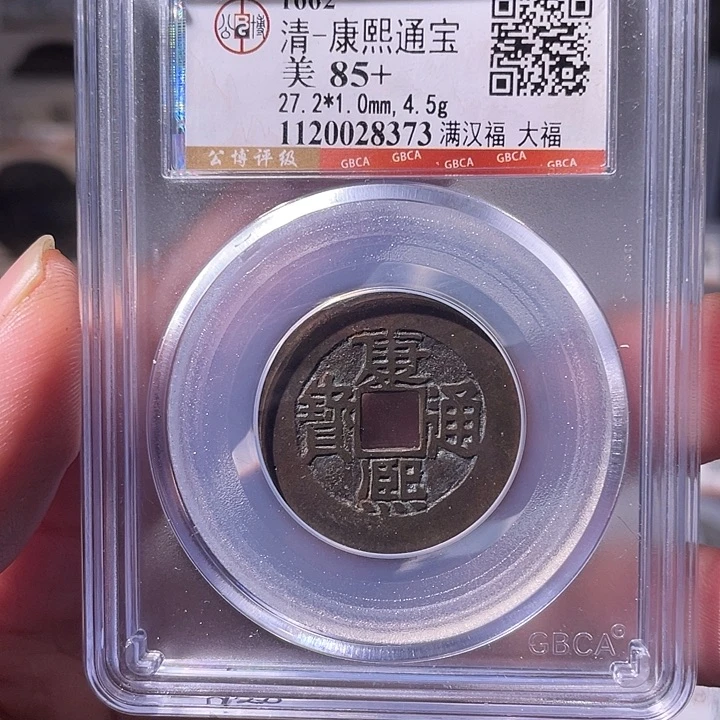 铜EB封装评级盒子币一个8373