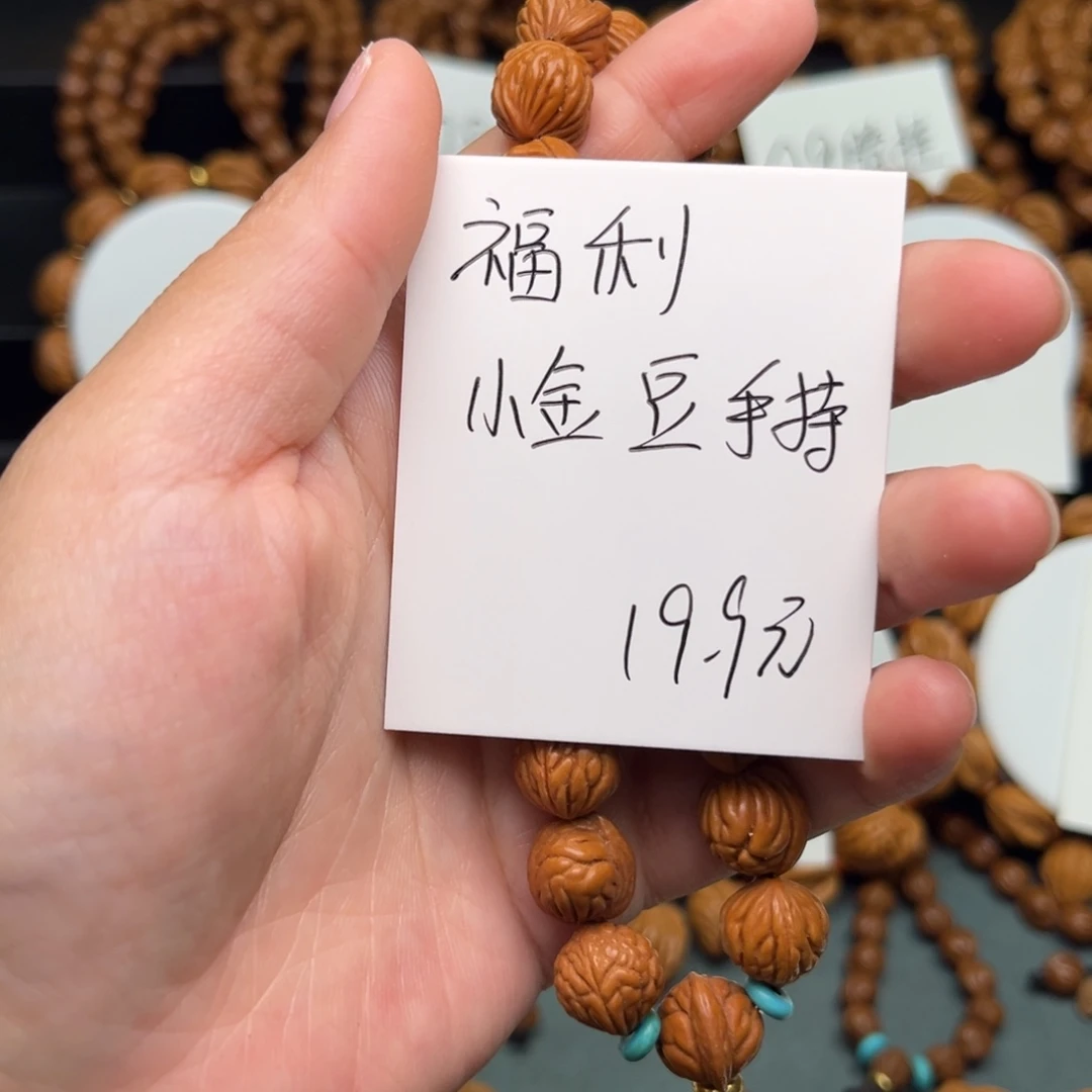手串桃核秦岭龙纹桃核12小金豆手持