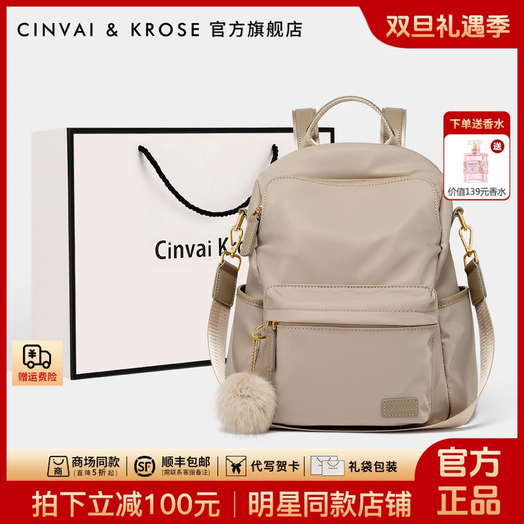 【CinvaiKrose旗舰店】双肩背包女款2025新款轻便女士旅游通勤书包