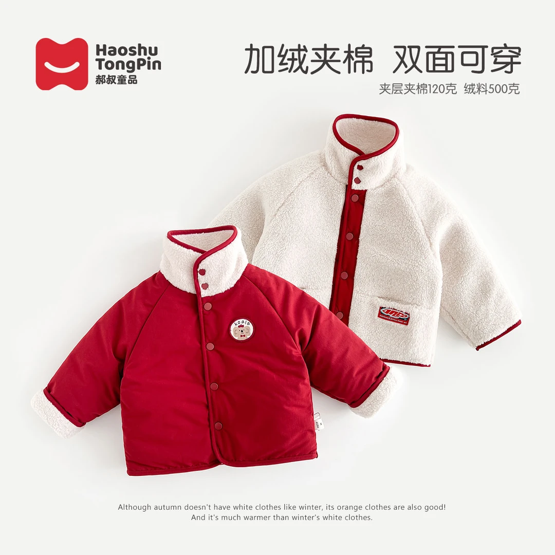 【两面穿】郝叔童品冬季新款2025时尚男童潮流高货网红棉衣kkHR5475