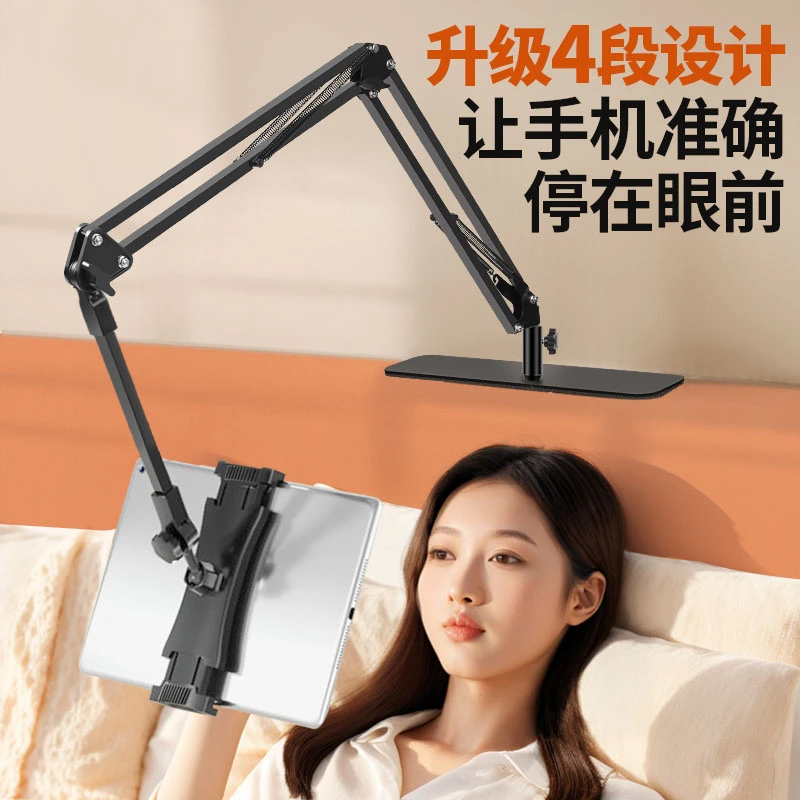 隐藏式床头懒人支架床上躺着追剧直播神器宿舍床头桌面平板支架